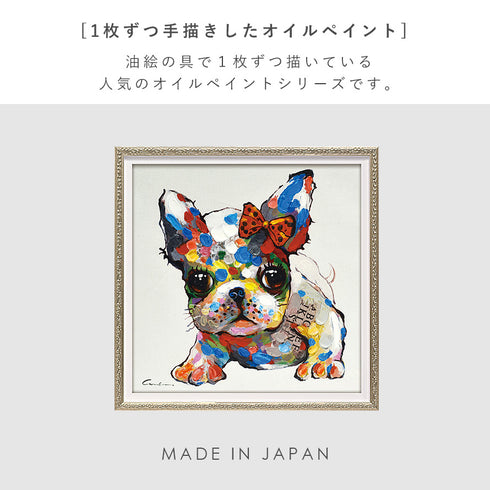 アート 絵画 壁掛け 油絵 33X33cm オイルペイント ベビードッグ.|s2